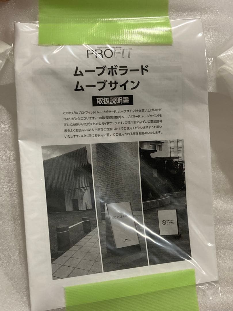 領収書発行可能 新品ヒガノ ムーブサインパネル PMB-102H-MS ムーブ型