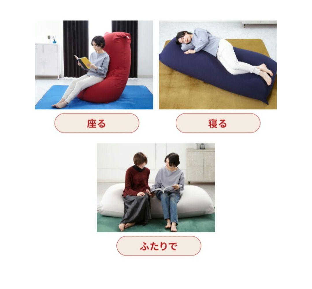 MOGUビーズクッション