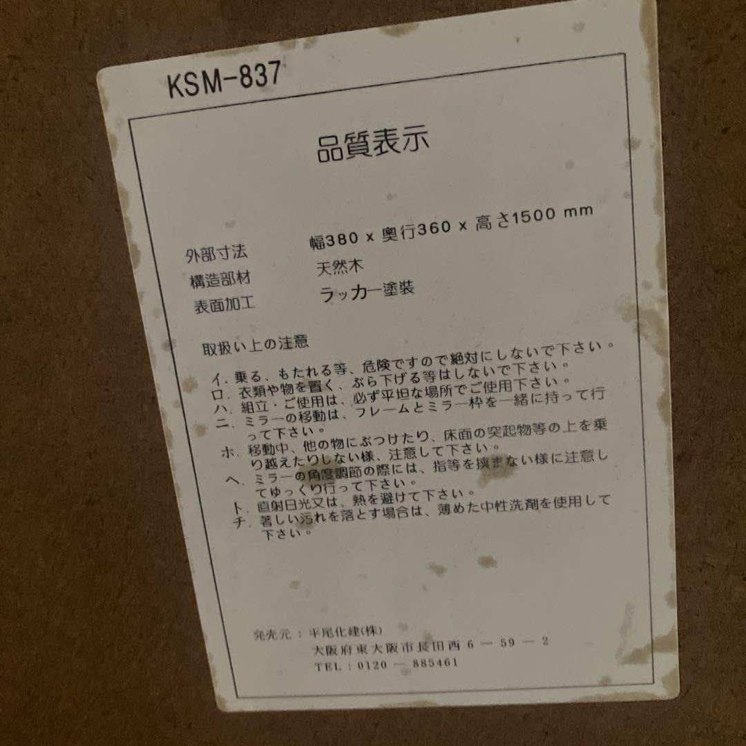 木製オーバルスタンドミラー