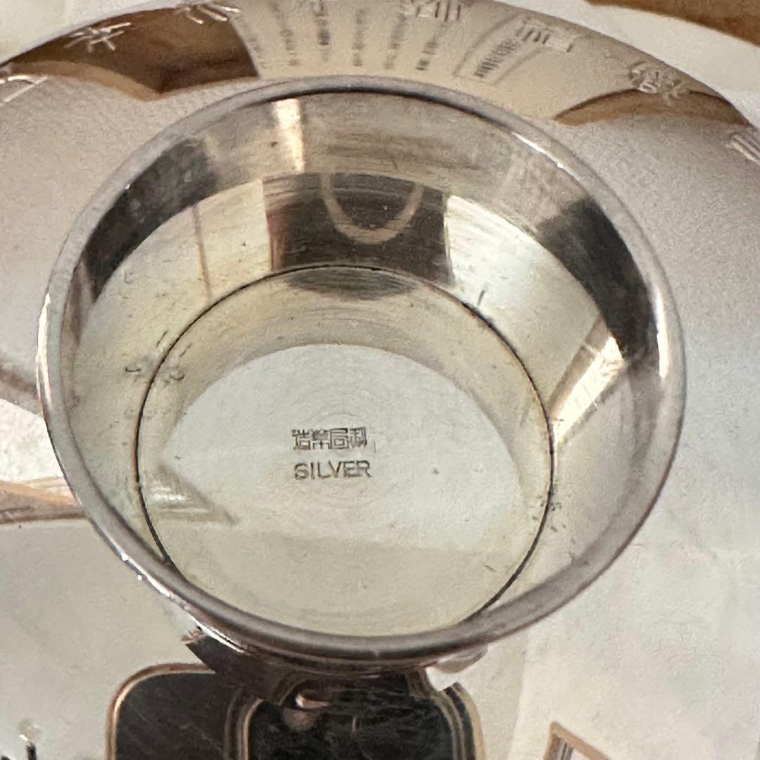 新品未使用☆銀杯☆中国菅区警察局☆SILVAR刻印☆約47g