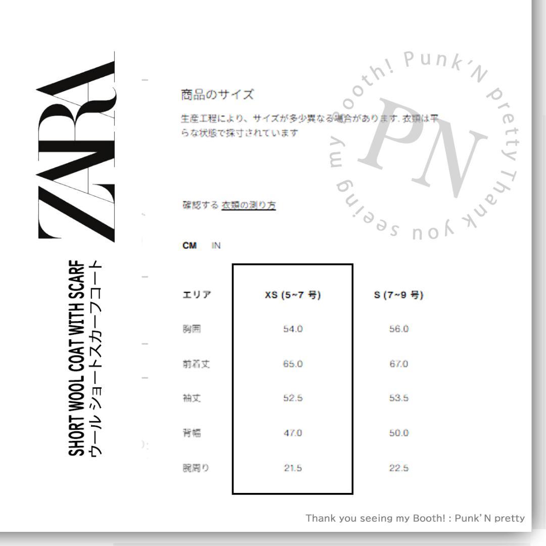 タグ付き 新品 ZARA ウール ショートスカーフコート XS ミンク