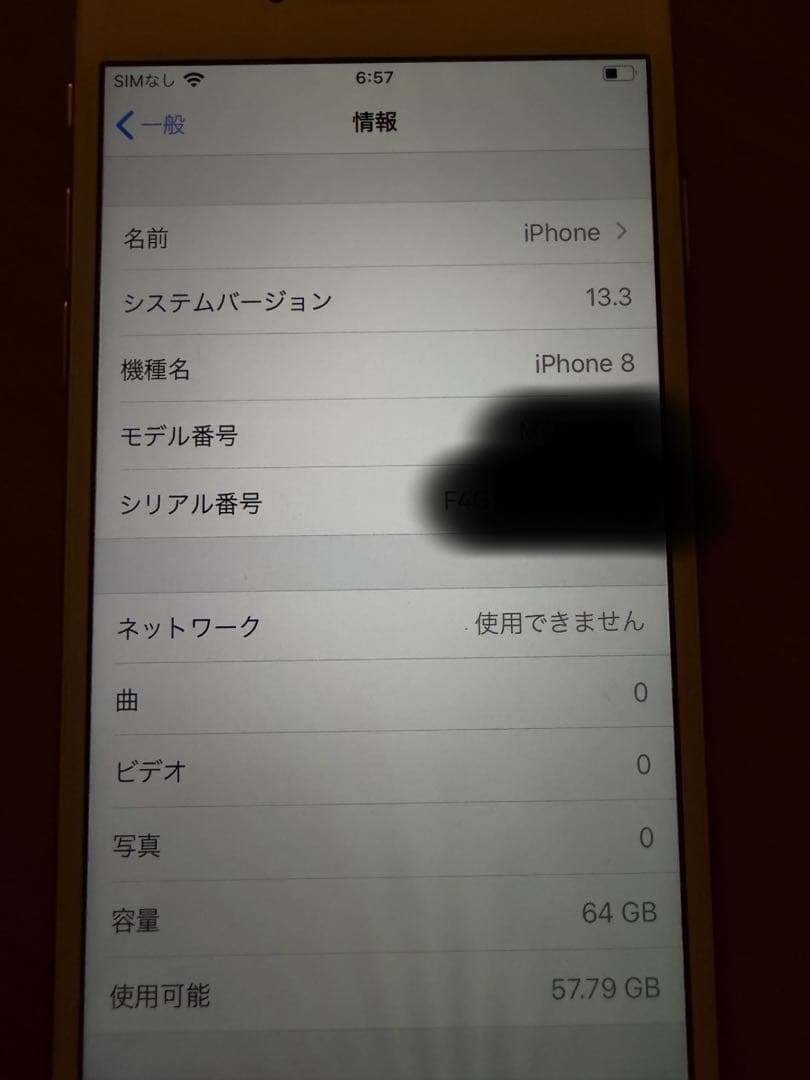 スマートフォン本体 iPhone8 64GB