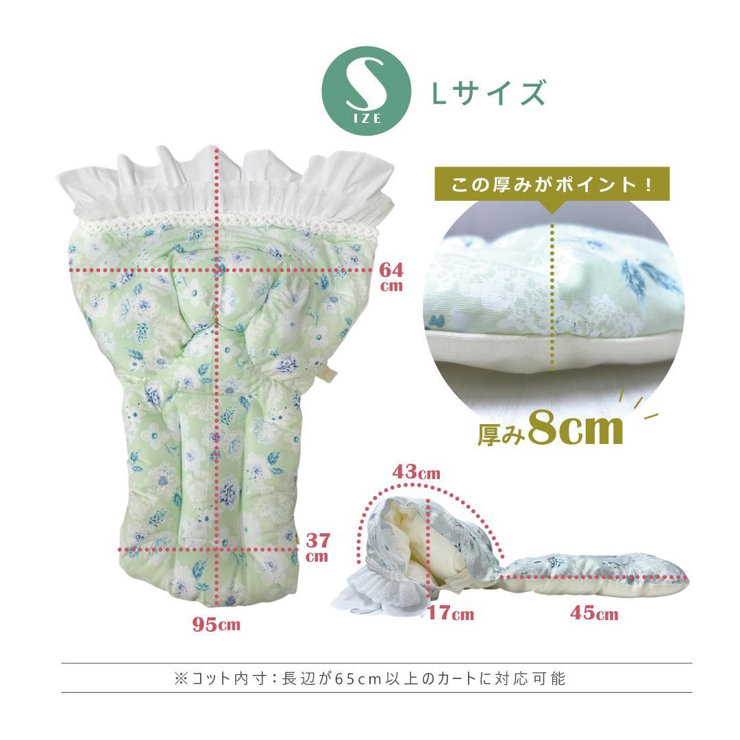 【一体型L】カートクッション★グリーン あご乗せ コンフォーター カートカバー