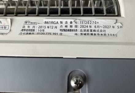 高須産業(TSK) 浴室換気乾燥暖房機 BF-861RGA