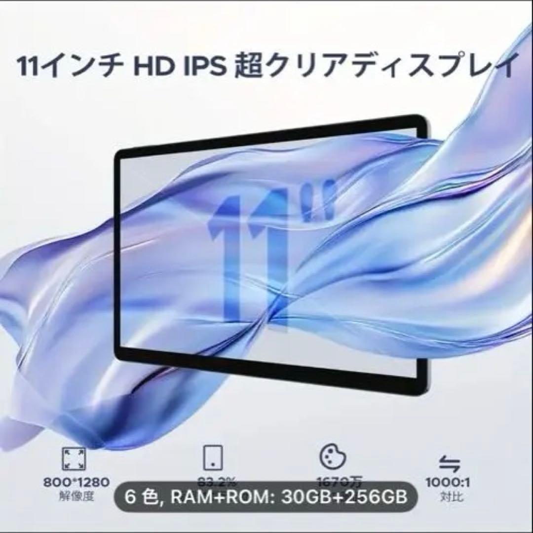 Android 15 タブレット 30GB+256GB ブラック
