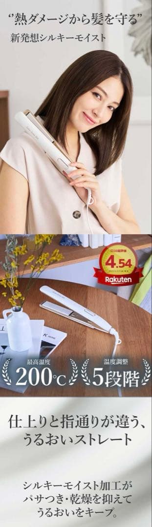 サロンセンス300 ストレートアイロン コテ