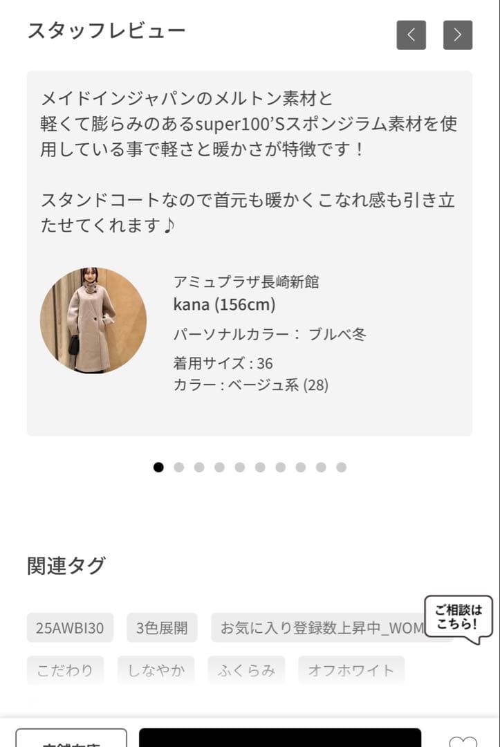 ADAM ET ROPÉ FEMME ウールボンディングロングコート