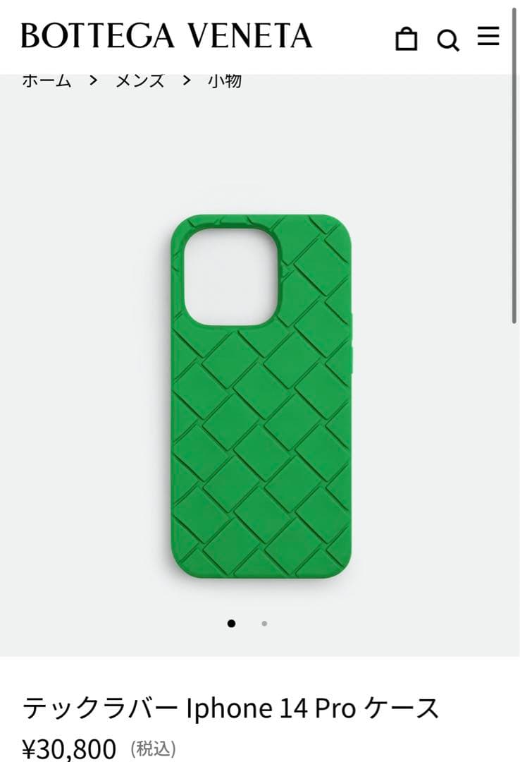 BOTTEGAVENETA ボッテガ　テックラバー Iphone 14 Pro