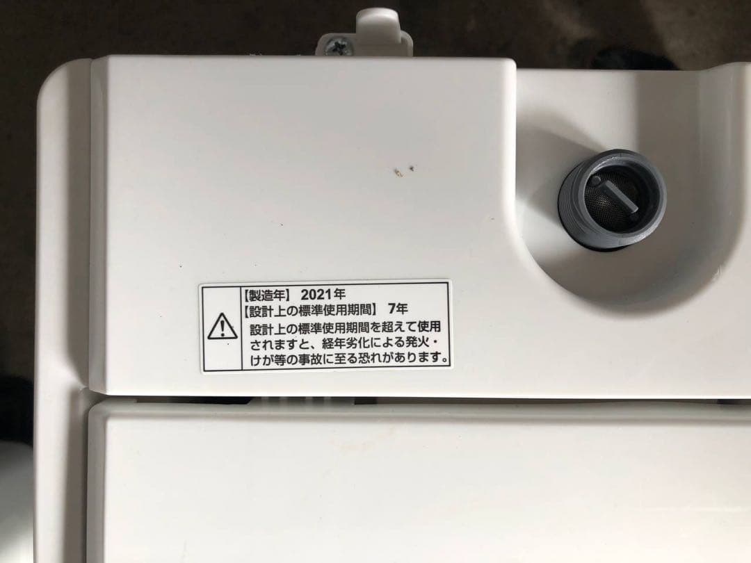 ①✅ヤマダ電機洗濯機✅送料設置無料 ✅YWM-T45H1✅